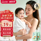 安可新【9条装】 婴儿一次性浴巾儿童游泳便携绵柔加厚浴巾