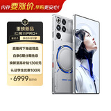 努比亚（nubia）红魔11 Pro+ 16GB+1TB氘锋透明银翼 第五代骁龙8至尊版 液冷散热 【大内存抄底，早购更安心】