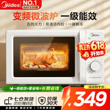 美的（Midea）变频微波炉 家用小型快捷微波炉 一级能效 360℃转盘加热 智能解冻 经典双旋钮操控（升级款） M13J