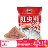 龙王恨鱼饵红虫鲫X5饵料野钓鲫鲤鱼饵料低温浓腥钓鱼饵料
