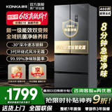 康佳冰箱 400升冰箱法式多门家用变频一级能效节能风冷无霜8分钟极速净味深冷速冻三档变温 400升灰色【8分钟极速净味】