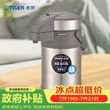 虎牌（TIGER）保温壶气压式双层不锈钢真空热水瓶MAA-A30C-N香槟金3升