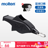 摩腾（molten）裁判口哨海豚口哨黑色WDFPBK户外哨足球篮球排球比赛口哨