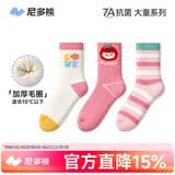 尼多熊儿童袜子冬季加厚毛圈袜女童女孩中大童中筒袜加绒保暖 W4353毛圈袜 3双 5-7岁 （适合脚长16-18cm)
