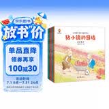 幼儿领导思维培养：3-6岁领导力情商启蒙绘本（全8册）创新+决策+组织+执行+交际+应变+包容+(中国环境标志产品 绿色印刷)  