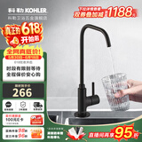 科勒（KOHLER）净水器龙头可芙家用2分3分大流量厨房直饮设备专用水龙头45406T 高流速净水器龙头(黑色）