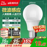 佛山照明LED球泡10W大口5.8G节能微波感应灯泡E27白光6500K