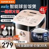 苏泊尔（SUPOR）电饭煲家用4L/5L升蓝钻球釜3-8人快煮柴火饭多功能微压智能24小时预约特色烘焙发面炖肉电煮饭锅 4L 蓝钻球釜多功能【香槟金】