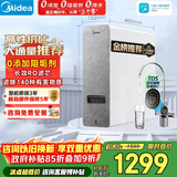 美的（Midea）净水器【高性价比 白泽1000G】0阻垢剂  家用长效反渗透RO直饮过滤器 厨房专用台下用净水机