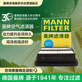 曼牌滤清器（MANNFILTER）空气滤清器空气滤芯C18010/C18106十代雅阁INSPIRE思铂睿CRV皓影