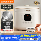 苏泊尔（SUPOR）2升大容量 家用1-2人 智能预约多功能 电饭煲电饭锅煮饭锅 0涂层304不锈钢内胆 SF20FC945A