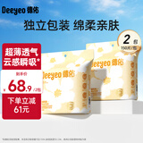 德佑 防溢乳垫乳贴哺乳期一次性超薄透气防漏乳贴隔奶垫女 【新升级】300片-柔软度+45%