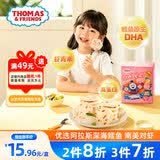 小火车（THOMAS & FRIENDS）鲜虾鳕鱼饼宝宝零食鱼肉饼儿童早餐鳕鱼肠即食虾饼真鳕鱼120g