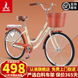 凤凰自行车女男士式成年学生通勤城市复古亲子淑女脚踏轻便单车 24寸樱花米黄【升级加厚铝轮】充气胎