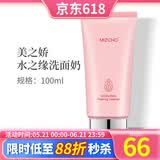 新生活化妆品专柜正品护肤品美之娇水之缘洗面奶洁面乳面部清洁泡沫