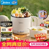美的（Midea）电煮锅 电蒸锅 宿舍小电锅学生宿舍泡面锅 1.6L便携式可折叠旅行出差家用多功能锅XZE1621S 配蒸笼