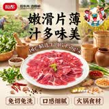 恒都 国产精选调理牛肉片150g*4 生鲜牛肉 火锅食材 煎炒烧烤