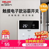 德力西（DELIXI）浴霸开关 触摸款双电机浴霸开关86型卫生间浴室多合一开关面板