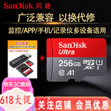 闪迪（SanDisk）行车记录仪内存卡 tf卡  监控摄像头 Micro SD卡 高速存储卡 手机平板内存卡 256G 150M/S+3.0读卡器