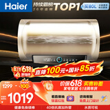 海尔国家补贴电热水器80升PD3 金刚无缝胆免换镁棒3000W一级能效储水式大水量家用京东自营上门安装