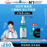理肤泉【孙颖莎推荐】焕肤三酸精华30ml水杨酸控油祛黑头生日礼物