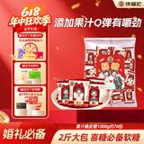 徐福记果汁橡皮糖1000g约76包 软糖大包装 结婚订婚喜糖礼盒 散装伴手礼