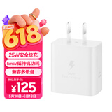 三星 Samsung 25W原装旅行充电头适配安卓手机平板快充氮化镓加速充电器Type-C白色 2025款