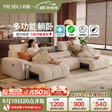 美柏布艺功能沙发客厅复古可翻盖茶几沙发雪尼尔2026新款电动沙发 【零压座舱 舒适坐感】3.05m电动沙发（APP+语音控制） 【雪尼尔 | 抗螨亲肤母婴级A类】