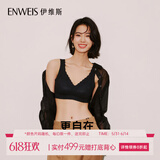 伊维斯（ENWEIS）【空气内衣】无钢圈抗菌文胸蕾丝背心固定杯垫舒适柔软内衣女 黑色 (背心款) XL /170(适合80D，85ABC)
