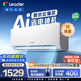 统帅空调超省电 大1.5匹超一级冷暖变频 外机单排铜管挂式空调挂机 国家补贴KFR-35GW/LA1-1