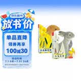 亮丽精美触摸书-小兔比利+小水獭奥斯卡（套装2册）0-2岁幼儿启蒙仿真触感触摸书可点读省钱卡 点读书 发声书 有声书 早教发声书   早教发声书 点读书