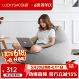 LUCKYSAC懒人沙发豆袋EPP小户型阳台卧室客厅单人小沙发椅子 标准款绅士灰