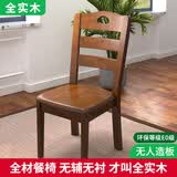 南之安 餐椅实木椅子家用靠背椅实木座椅餐厅餐桌椅实木办公椅子高脚椅 胡桃色