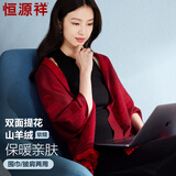 恒源祥山羊绒披肩女士秋冬保暖加厚羊毛披风外搭女生围巾送妈妈生日礼物