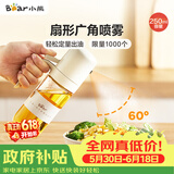 小熊（Bear）定量喷油壶 玻璃油壶罐食用油喷雾调料瓶油喷壶250mL  CX-W0081