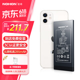 诺希 适用于苹果12电池【3C认证丨免费到店安装】手机内置电池3100mAh大容量 iphone12/12pro通用