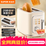 苏泊尔（SUPOR）面包机 三明治机多士炉早餐机烤吐司机 家用烤面包片 彩屏菜单多功能轻食机 6+1档火力可调 DJ808