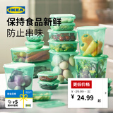 宜家（IKEA）PRUTA普塔塑料保鲜盒冰箱食品级收纳盒上班族饭盒便当盒 绿色附盖食品盒17件套