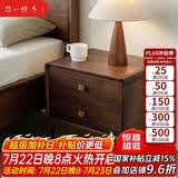 隐山愫木北美黑胡桃木床头柜实木床头柜家用卧室床边柜现代简约枕边置物柜