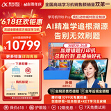 科大讯飞AI学习机T90 Pro 疯狂动物城特别定制款 14.8英寸有益自然光纳米类纸护眼屏 小飞AI学伴  12+512G 