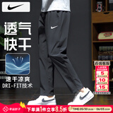 耐克（NIKE）裤子男款夏季 2026新款运动男裤直筒卫裤梭织速干长裤男士休闲裤 Dri-Fit快干科技/热推款/晒图退5 【建议拍小一码】 M 【170】体重110~130斤左右