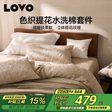 LOVO罗莱 提花水洗棉四件套 纯棉套件全棉被套床上用品220*240cm