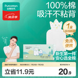 全棉时代一次性吸汗巾纯棉儿童隔汗巾婴儿宝宝幼儿园垫背巾25*50cm 10片