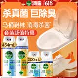 滴露（Dettol）消毒喷雾454ml*2瓶+200ml*2瓶  铃兰+柑橘鞋子除臭杀菌喷雾