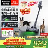 松下（Panasonic）【价保618】无线吸尘器家用大吸力手持绿光照显尘吸猫毛除尘四重过滤MC-A33H【长续航宠物版】