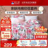 富安娜床上四件套纯棉100%全棉床品床单被套 单双人套件203×229cm家居馆