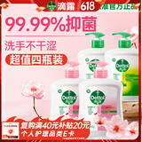 滴露（Dettol）洗手液抑菌消毒 滋润450g*2+松木450g*2儿童家庭补充装温和