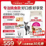皇家猫粮 成猫猫粮 口感型 ES35 通用粮 12月以上 10KG
