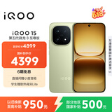 vivo iQOO 15 16GB+256GB旷野 第五代骁龙8至尊版 2K 三星珠峰屏 国家补贴 iqoo15游戏电竞手机