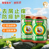 宝宝金水舒润止痒沐浴露450g+舒润柔顺洗发露450g 宝宝洗发水 儿童洗澡